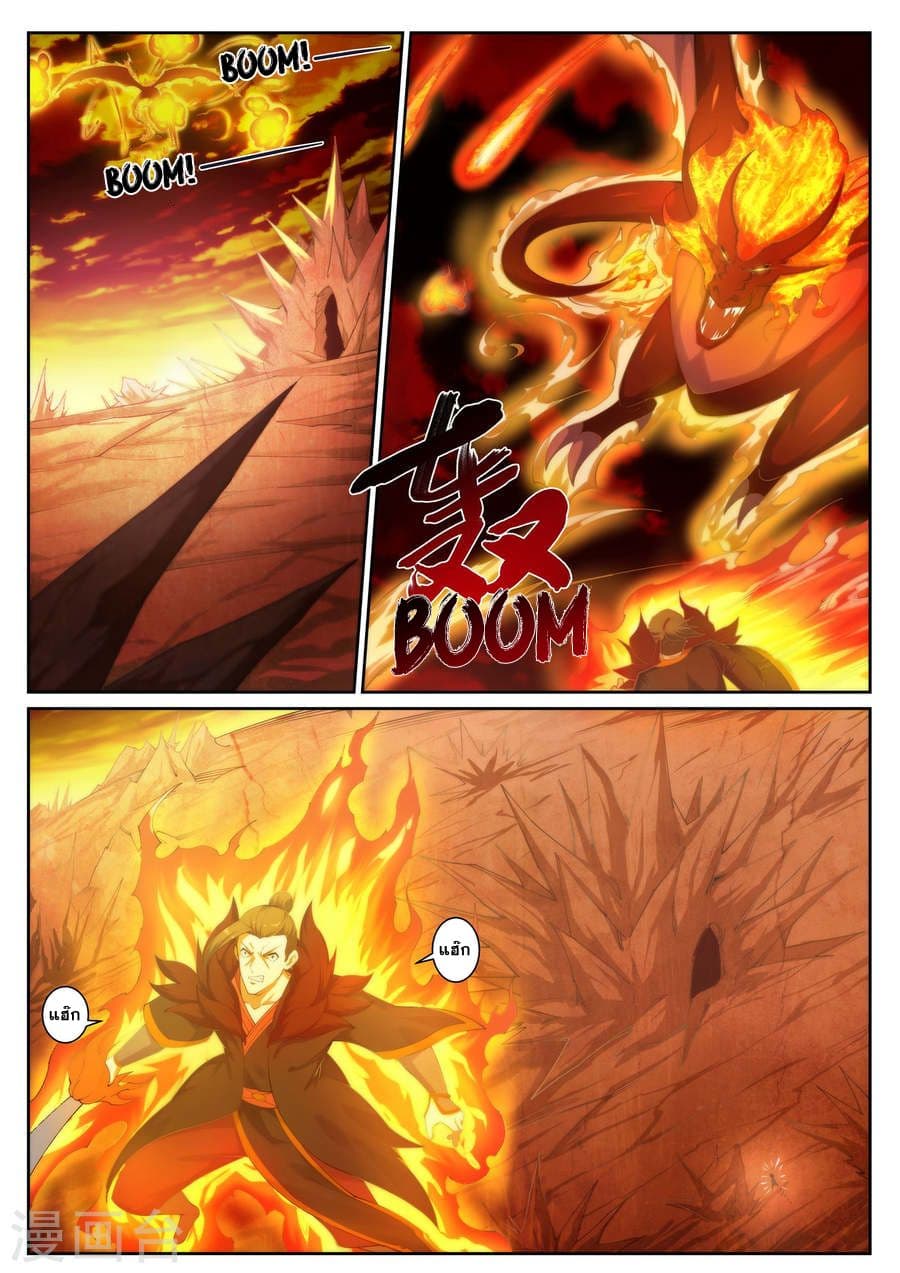 Against the Gods อสูรพลิกฟ้า 43-43