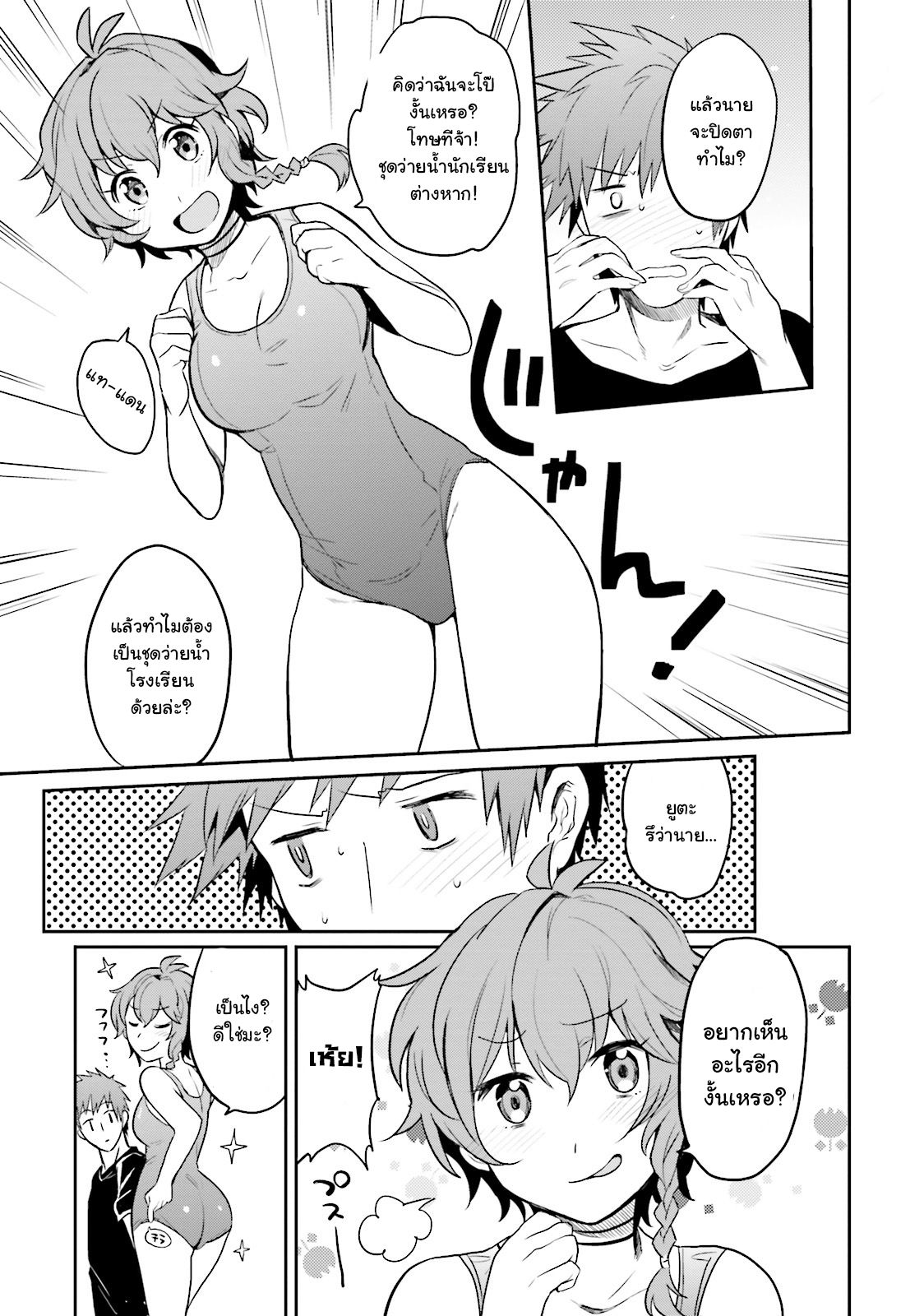 Elf Yome to Hajimeru Isekai Ryoushu Seikatsu 1-ยินดีต้อนรับสู่เกาะอาโองะ!