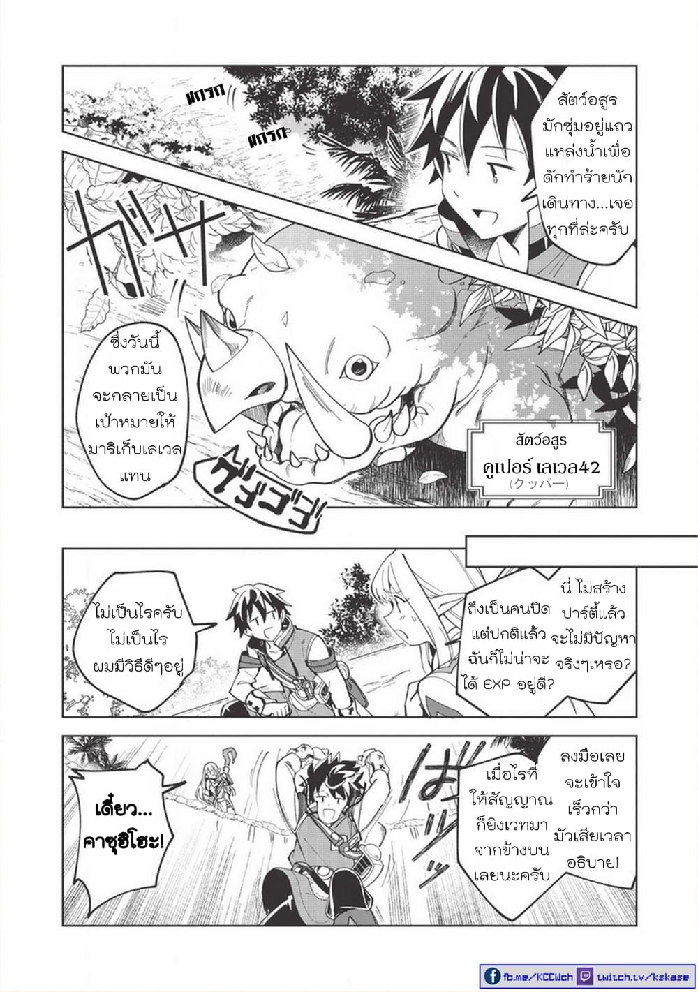 Nihon e Youkoso Elf-san ลดการส่งออกต่างโลกด้วยการจับสาวเอลฟ์มาทิ้งที่ญี่ปุ่น 7-ประกายแห่งหินเวท (1)