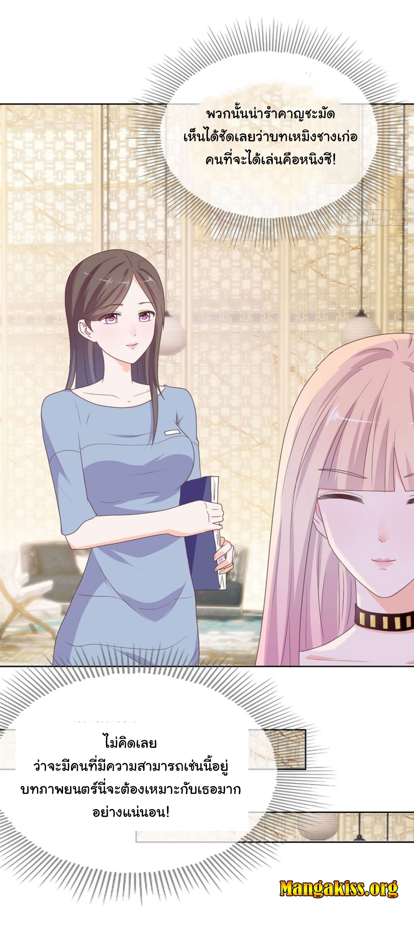 The Lovely Wife And Strange Marriage แผนรักลวงใจ 14-14