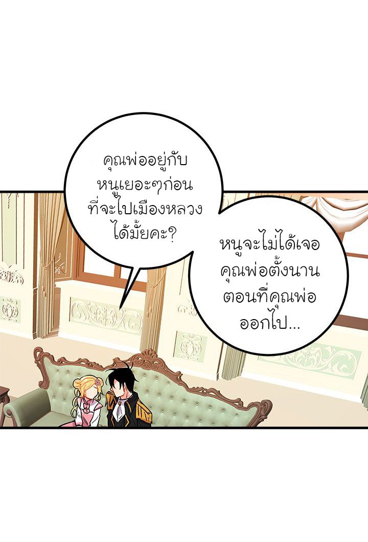 I Am a Child of This House ฉันคือลูกบ้านหลังนี้ 13-13