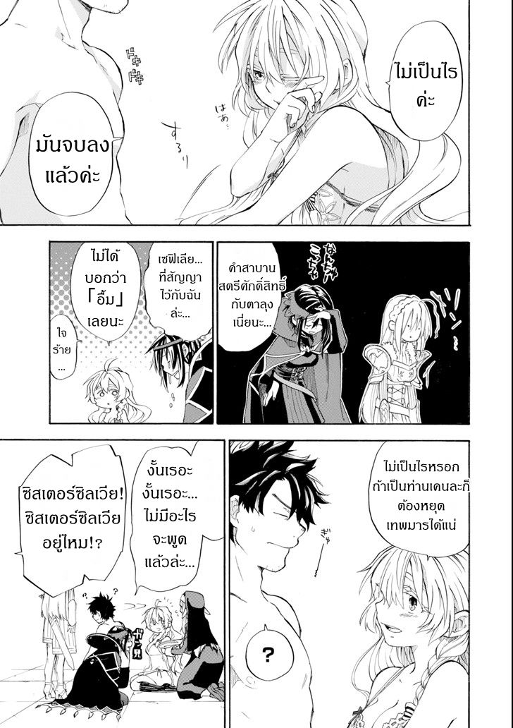 Ossan Boukensha Kein no Zenkou 6-6