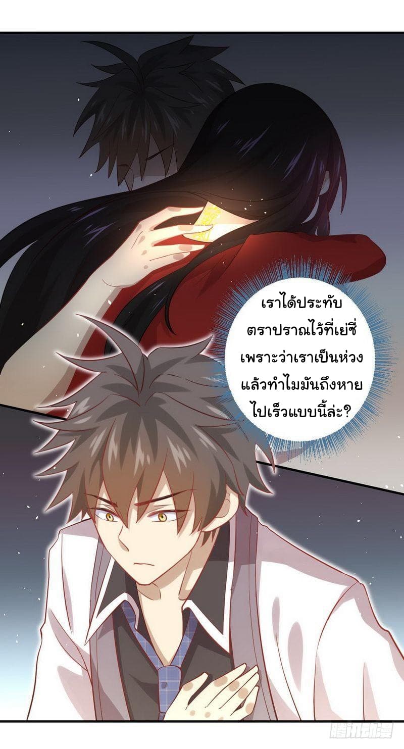Immortal Swordsman in The Reverse World ราชันนักดาบอมตะ 24-24