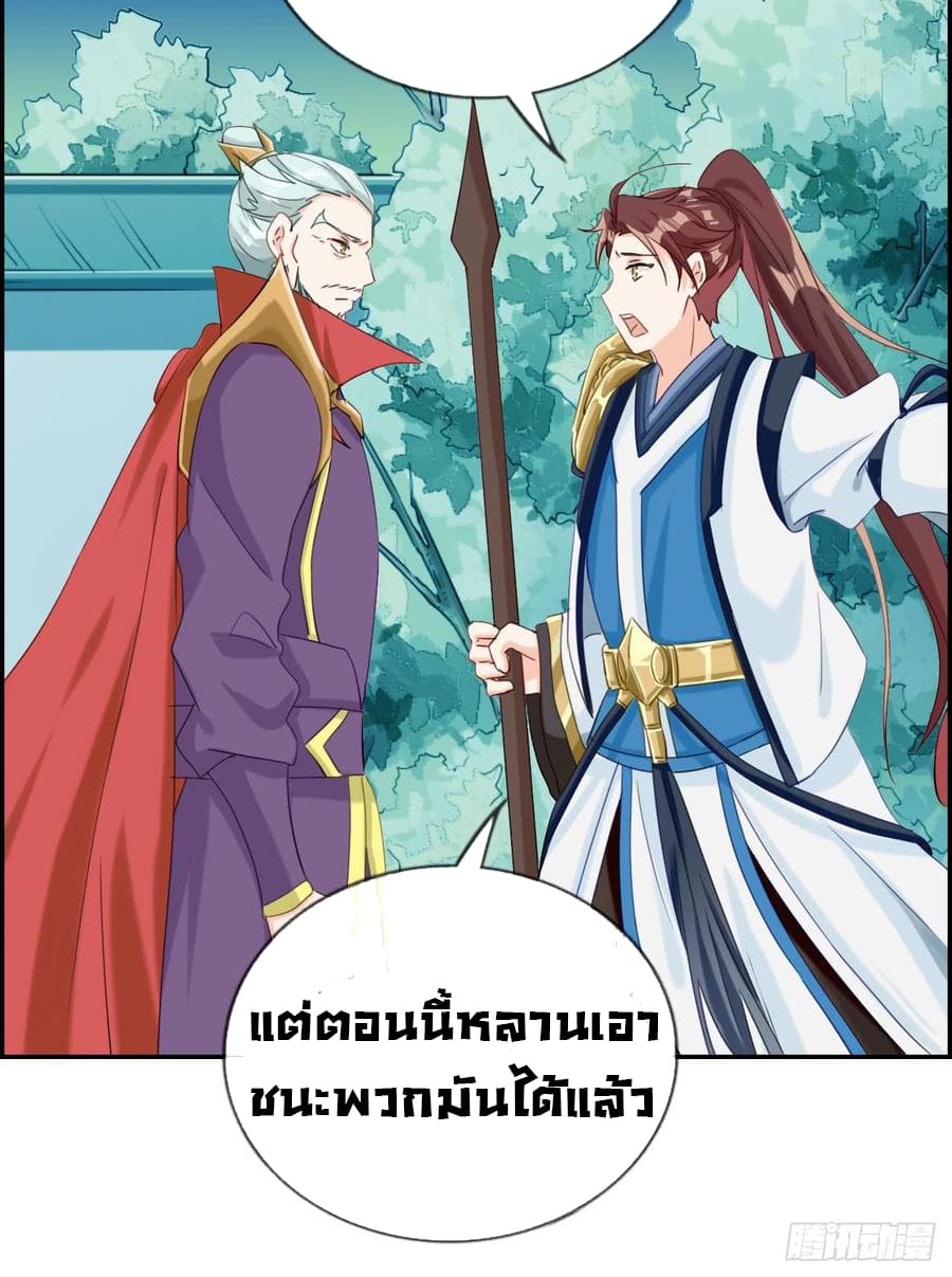 Strongest Friend System 4-4
