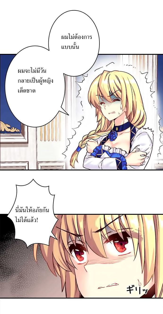 Circle Zero's Otherworldly Hero Business 17-แผนยกเลิกการแต่งงาน
