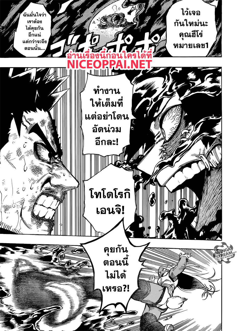 Boku no Hero Academia 191-ดาบิ ฮอว์ค เอนเดฟเวอร์