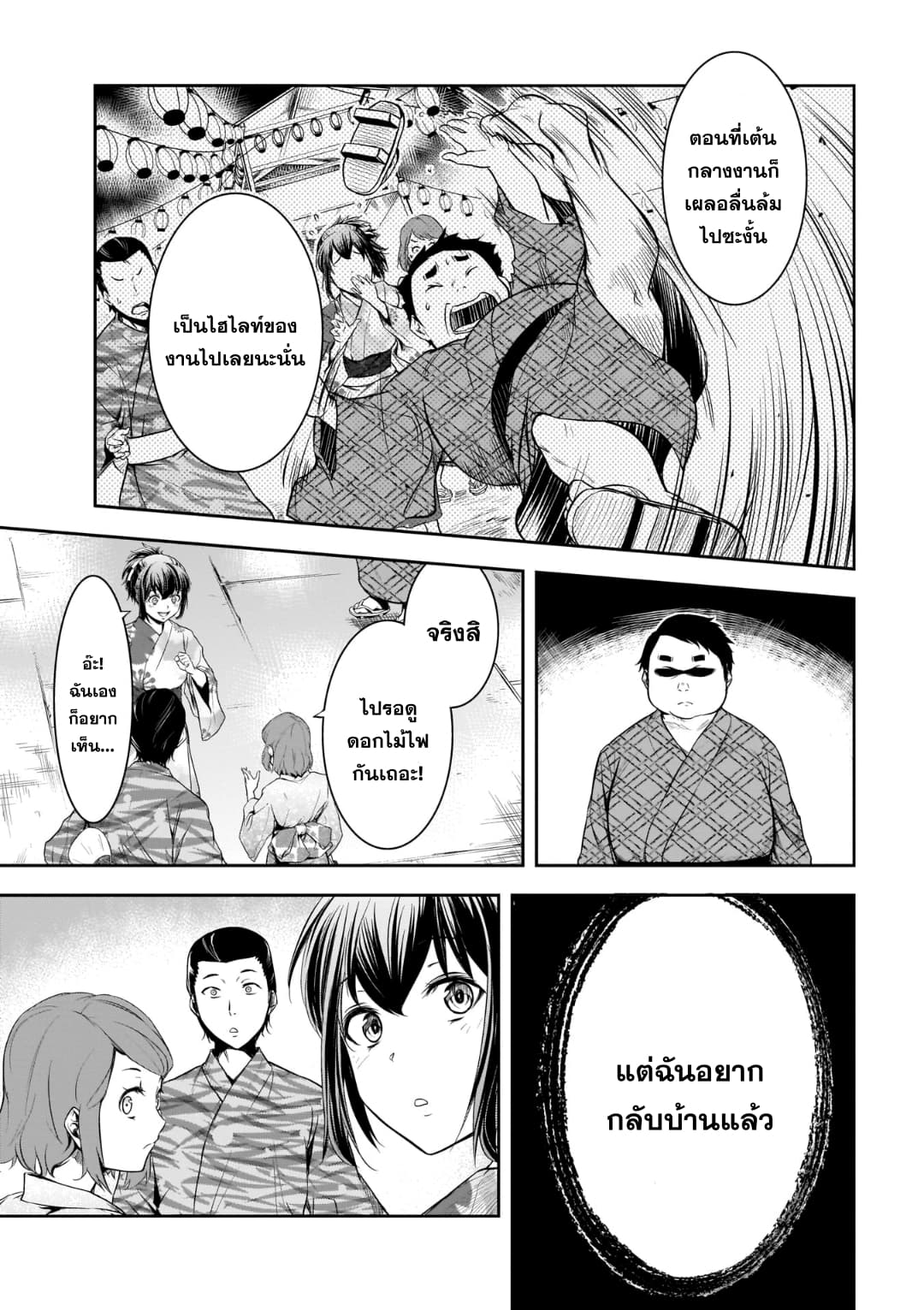 Kanojo Gacha กาชาแฟนสาว 4-4