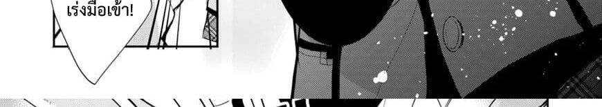 Maou na Ano Ko to Murabito A 24-24