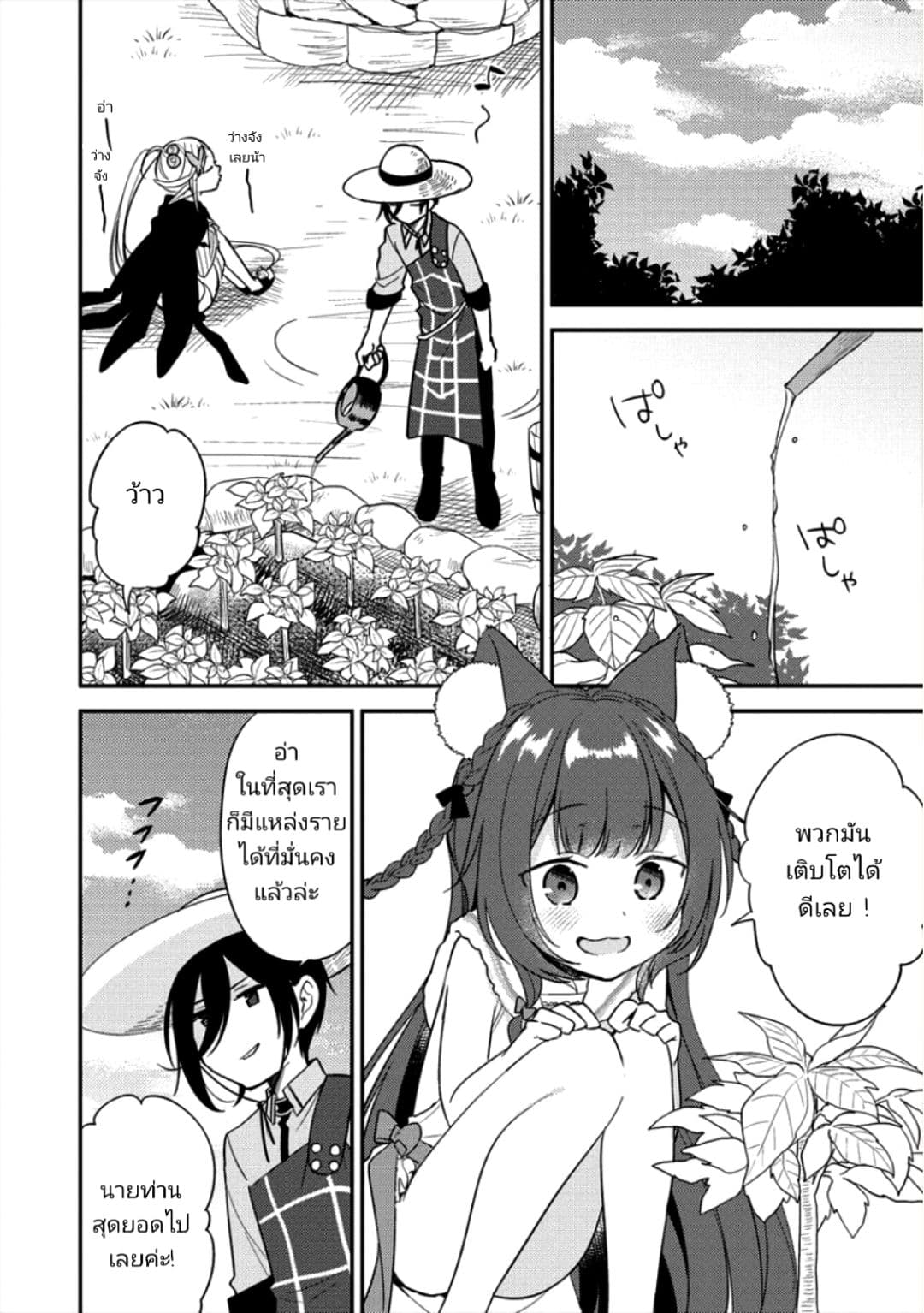 Isekai de Kojiin wo Hiraita kedo, Naze ka Darehitori Sudatou to Shinai Ken 13-13