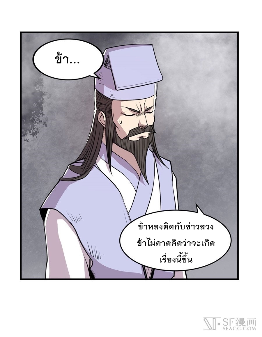 The Master of Martial Arts Retired Life ชีวิตหลังปลดเกษียณของปรมาจารย์แห่งศิลปะการต่อสู้ 26-26