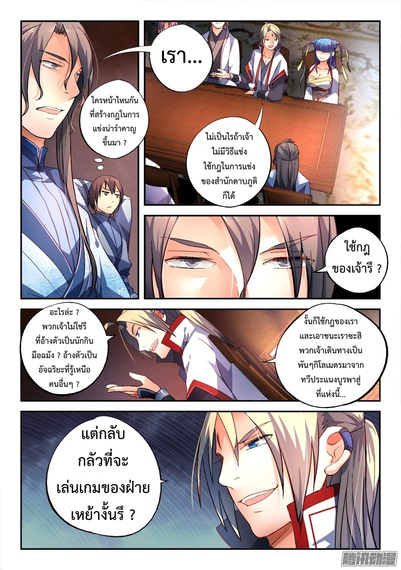 Spirit Blade Mountain 174-174