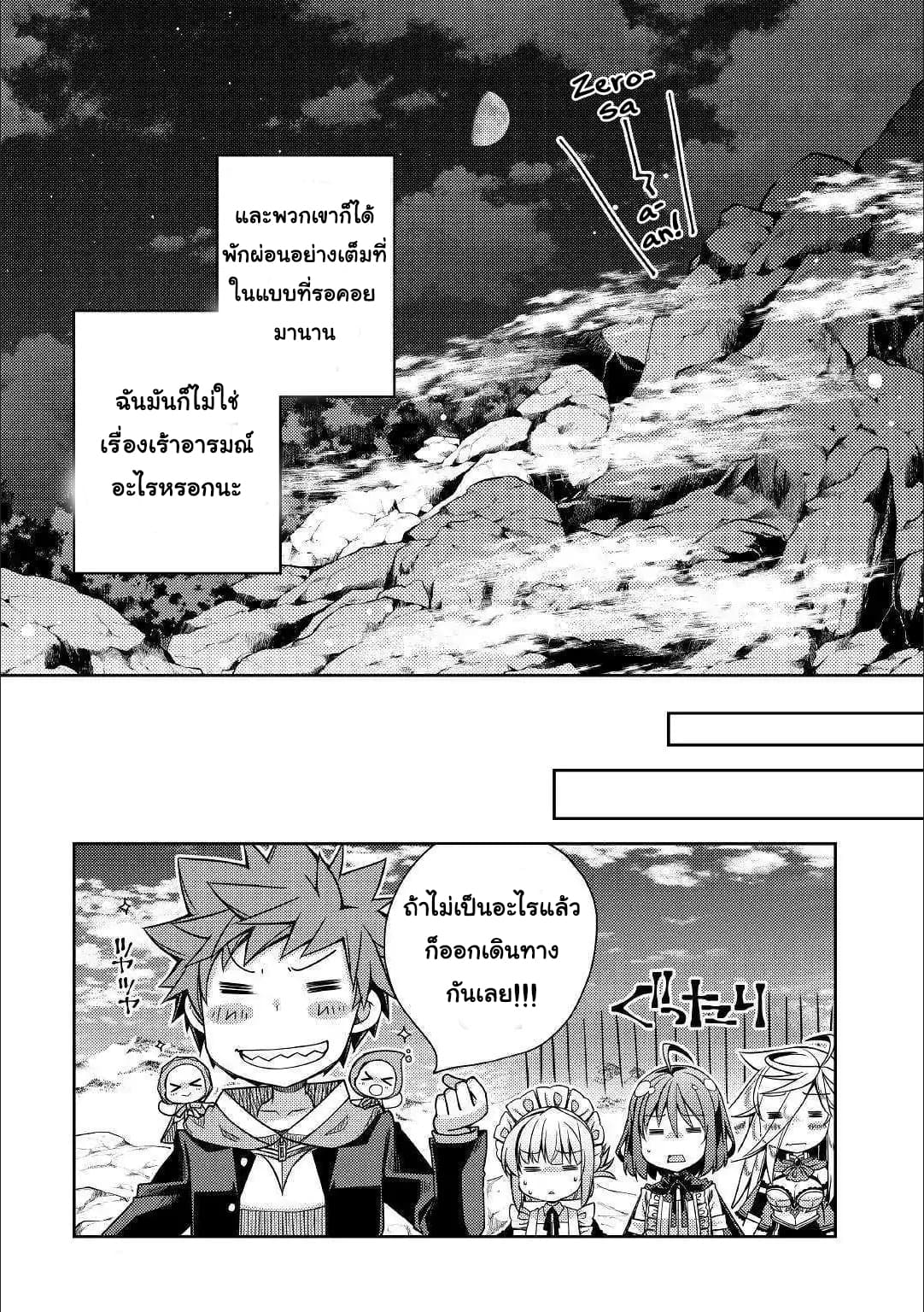 Yankee Wa Isekai De Seirei Ni Aisaremasu 25-25