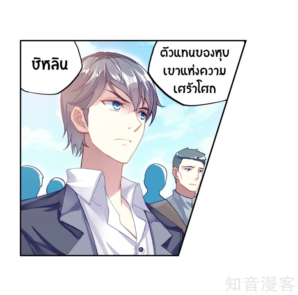Wu Dong Qian Kun 94-94