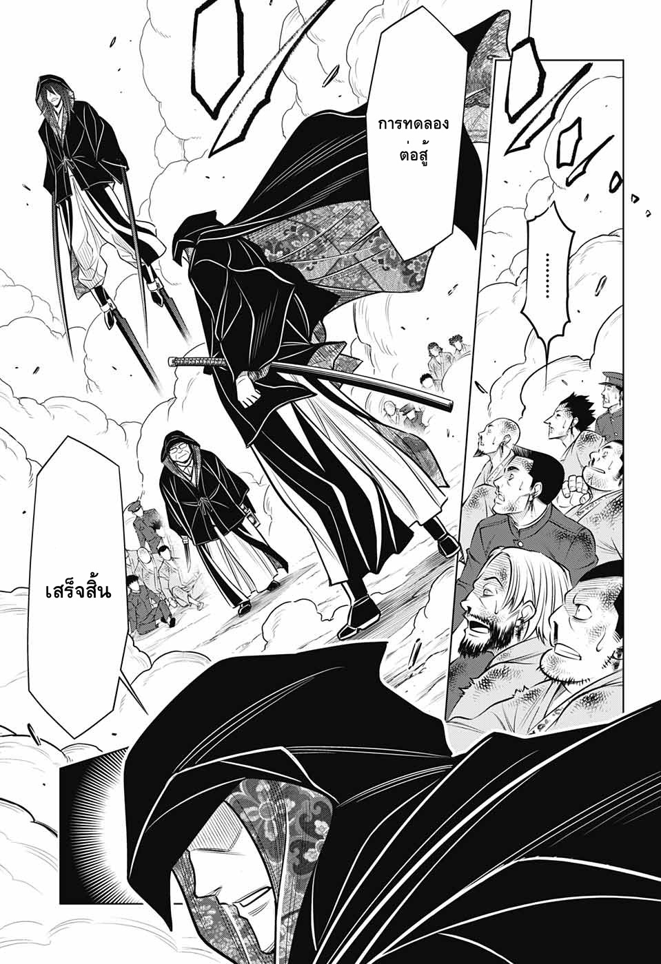 Rurouni Kenshin: Hokkaido Arc 9-การโจมตีที่เรือนจำพิเศษคาบาโตะ
