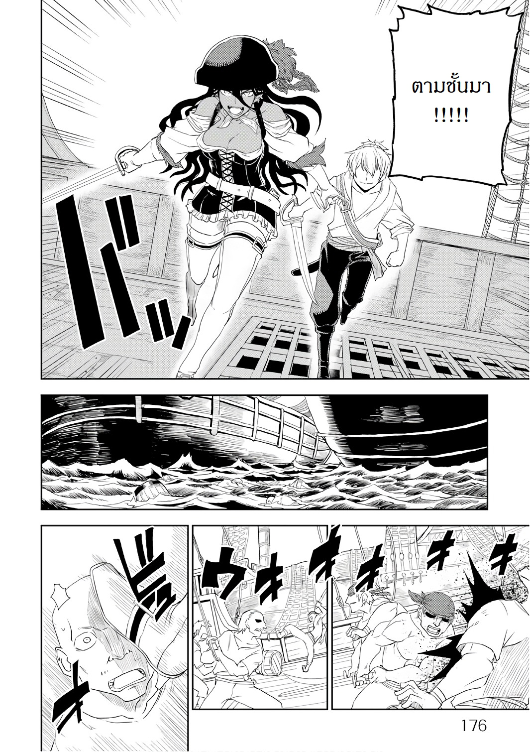 Isekai Tensei Soudouki 33-33