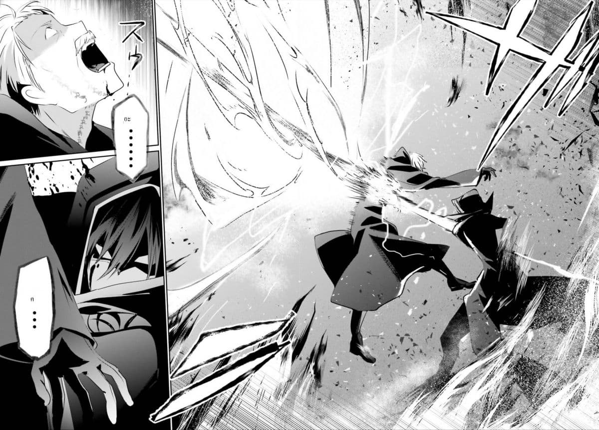 Kage no Jitsuryokusha ni Naritakute! อยากเป็นพลังในเงามืด 13-13