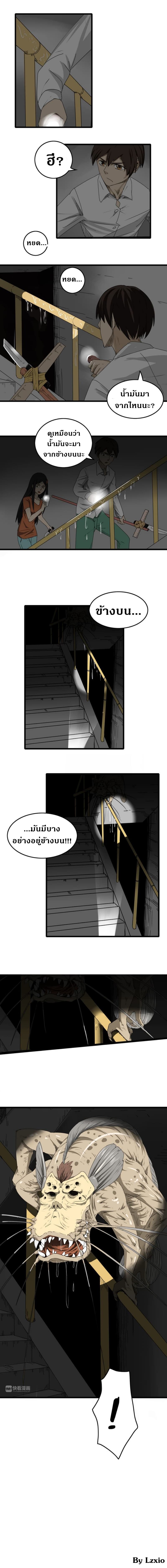 Under The Water and Mutated Fish 3-3