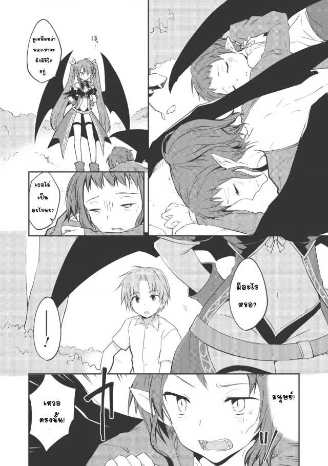 Kou 1 Desu ga Isekai de Joushu Hajimemashita 11-เสียงโหยหวน