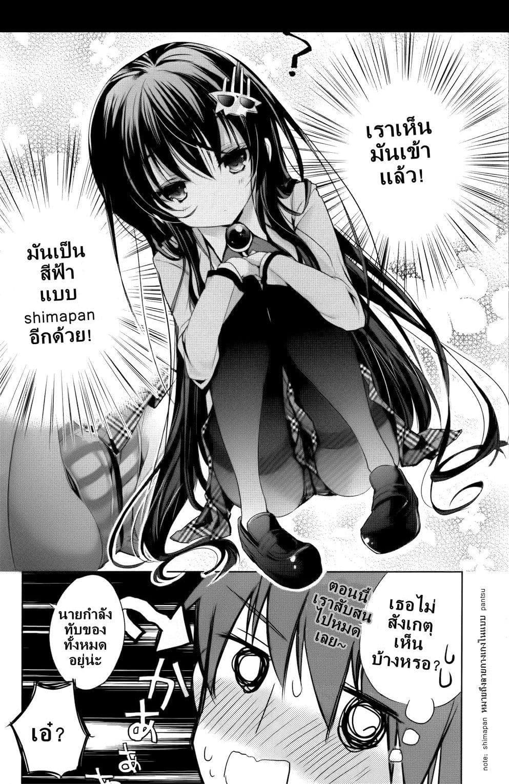 Maou na Ano Ko to Murabito A 2-2
