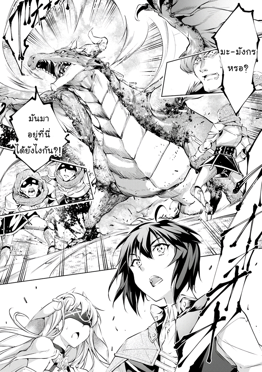 Kamigami ni Sodaterare Shimo no, Saikyou to Naru 3-เมื่อนำทั้งสองสิ่งมาประสานกัน