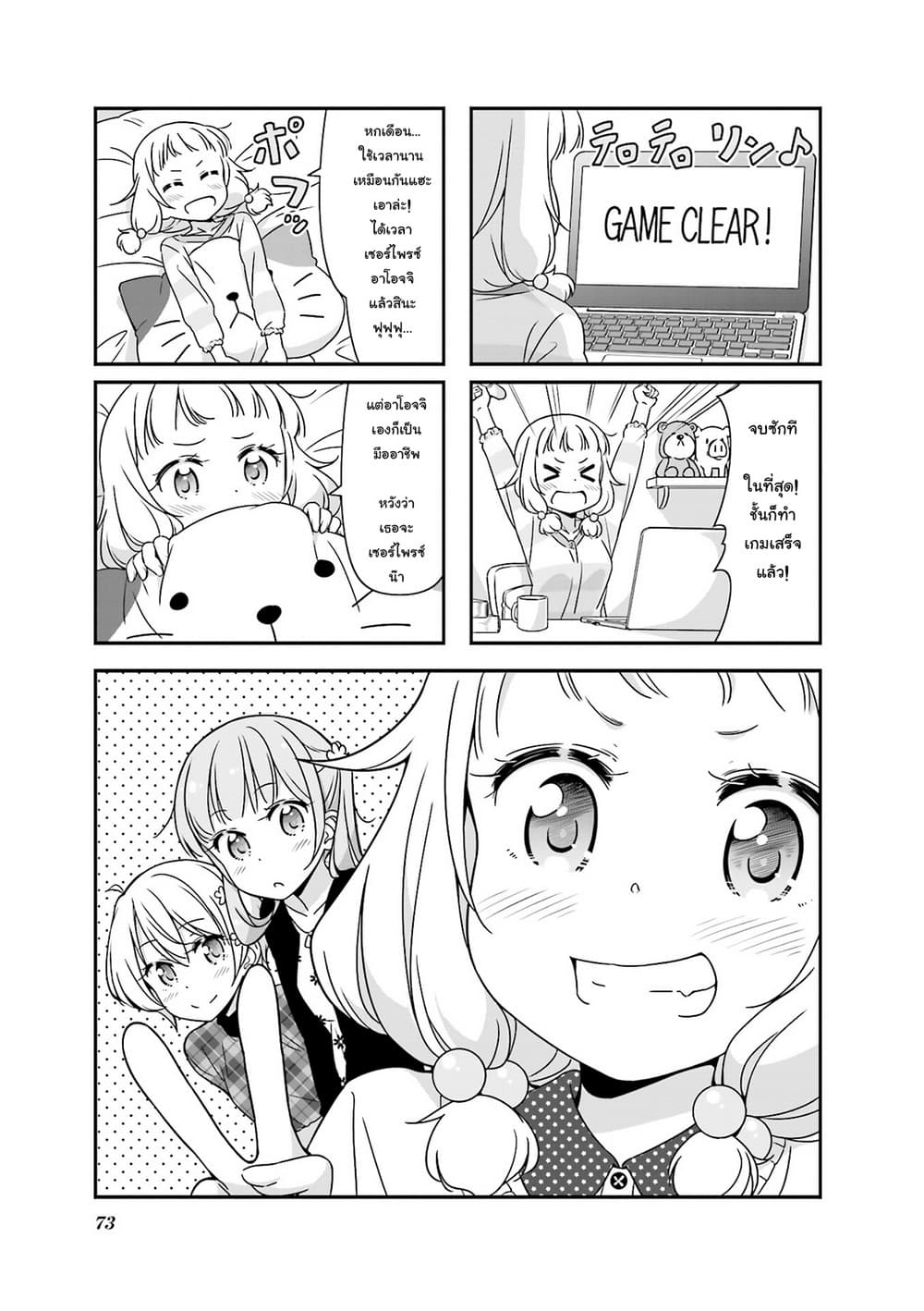 New Game! 47-47