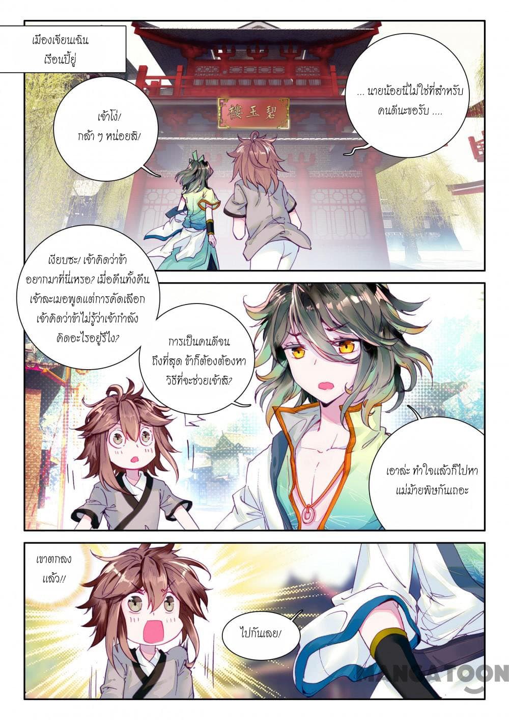 The Great Deity 7-7