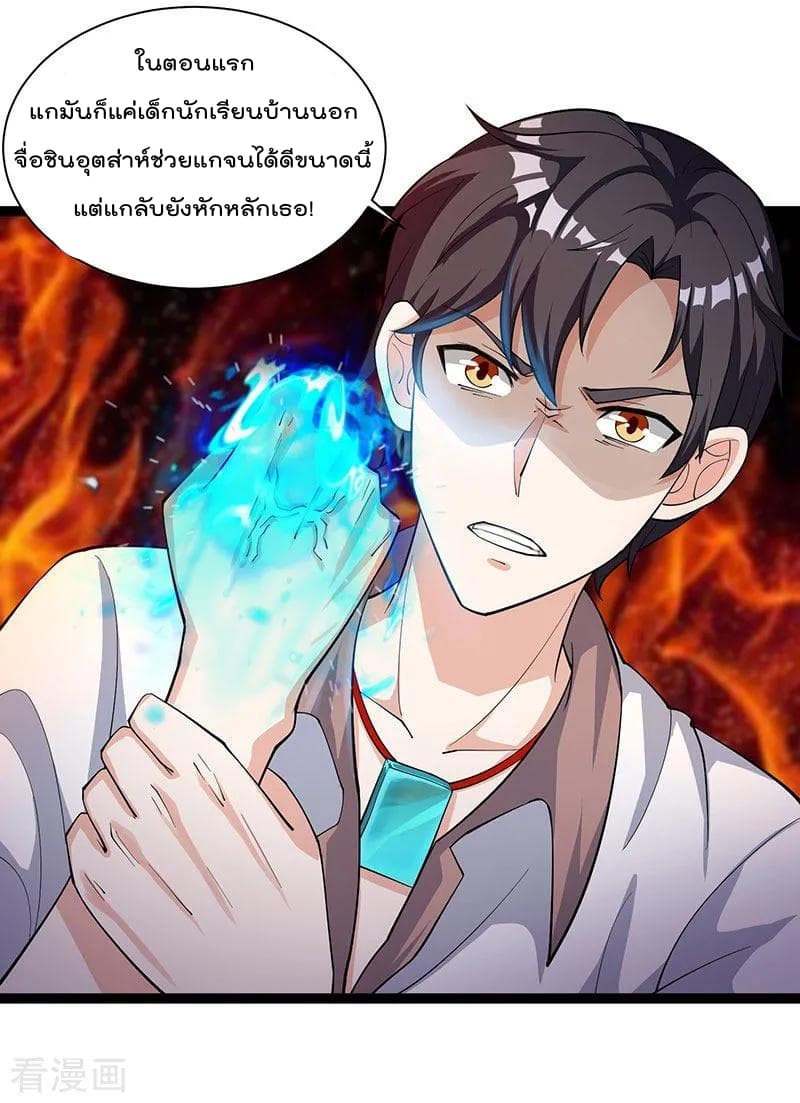 Rebirth Abandoned Less Return การเกิดใหม่ของจักรพรรดิเซียน 14-14
