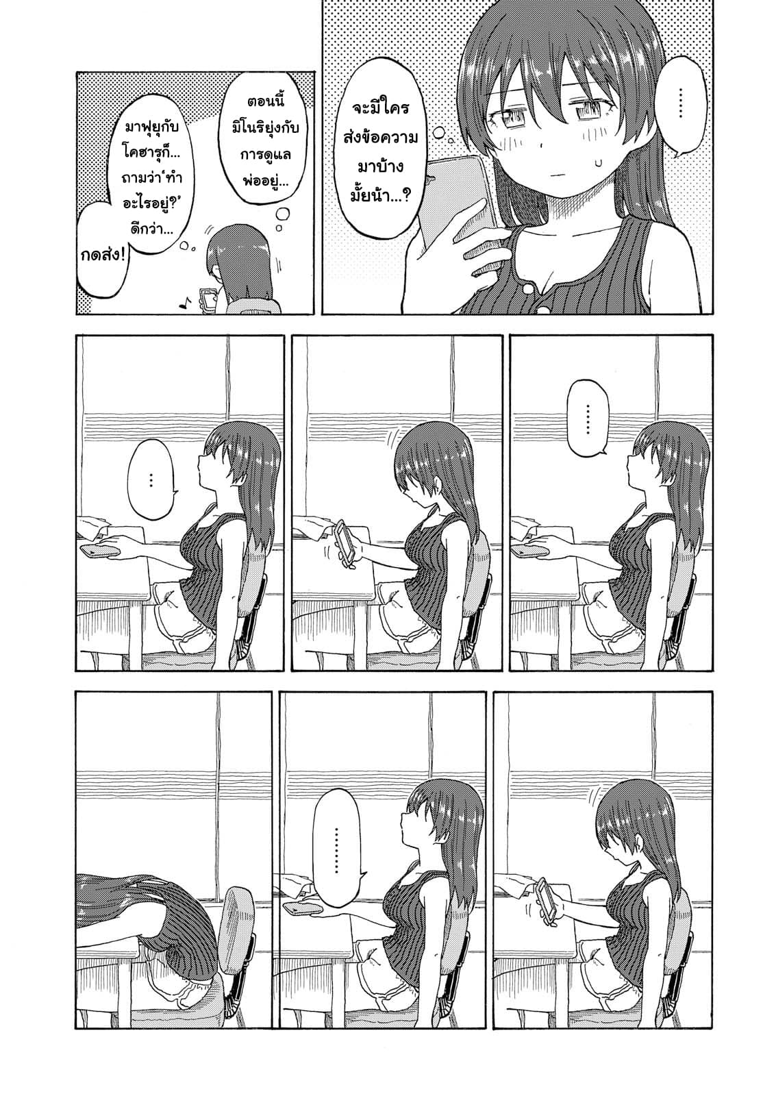 Tsurezure Biyori 16-ฉันและห้อง