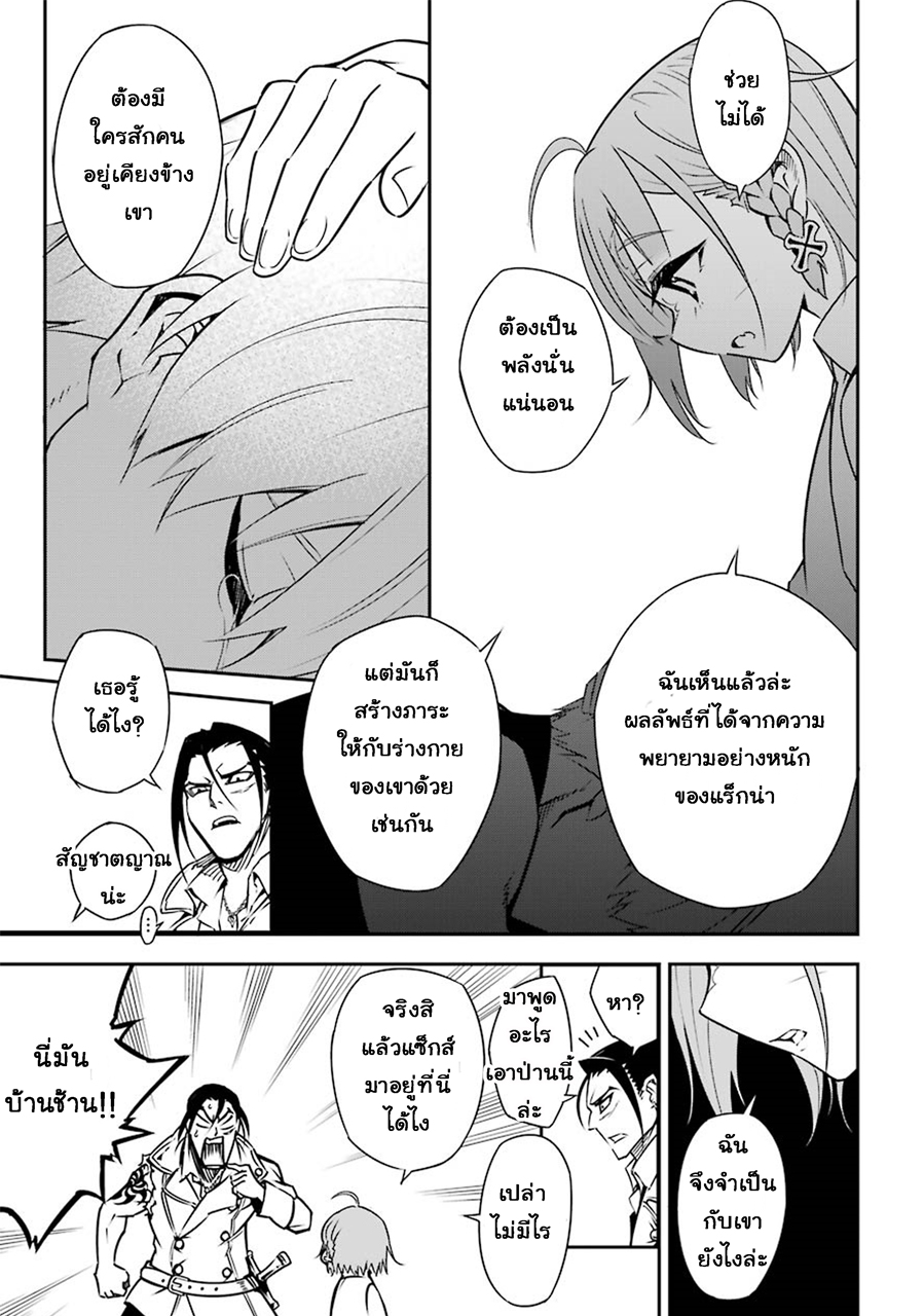 Ragna Crimson 2-การจากลาและการพบกัน