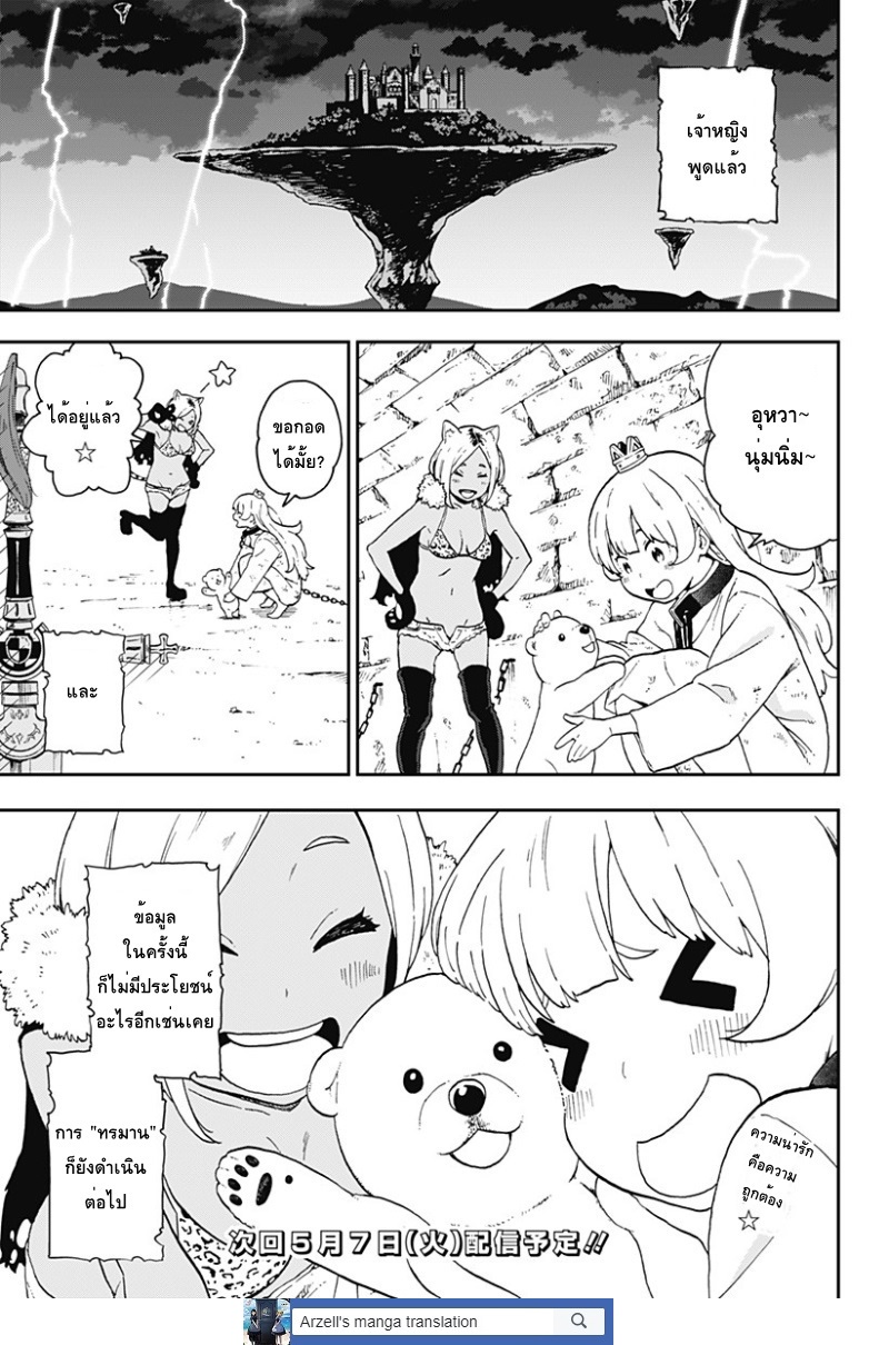 Hime-sama "Goumon" no Jikandesu ได้เวลา "ทรมาน" เจ้าหญิงแล้วค่ะ 5-ทรมาน (5)