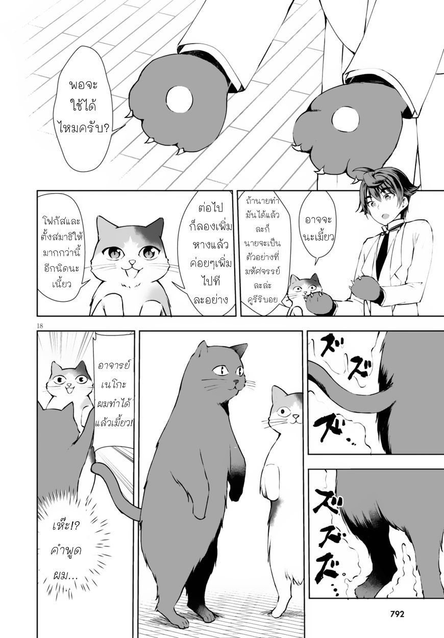 Botsuraku Youtei Nanode, Kajishokunin wo Mezasu 9-9