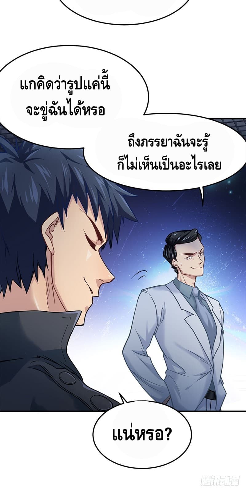 City's Strongest Berserker ตำนานเบอร์เซิร์กสุดแกร่งแห่งนคร 5-5