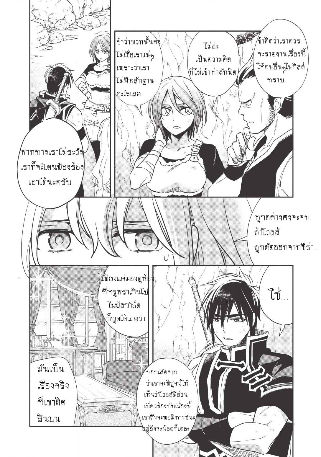 Wortenia Senki 12-12