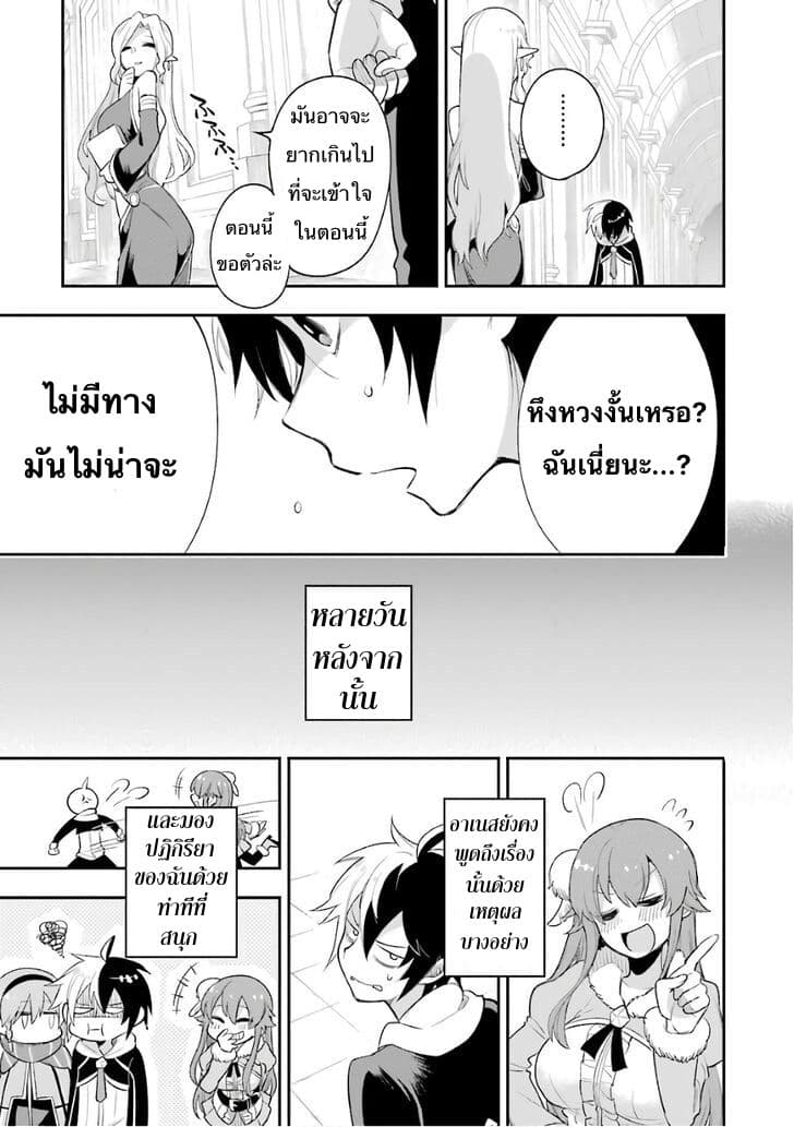Eiyuu Kyoushitsu (Reboot) 9-9