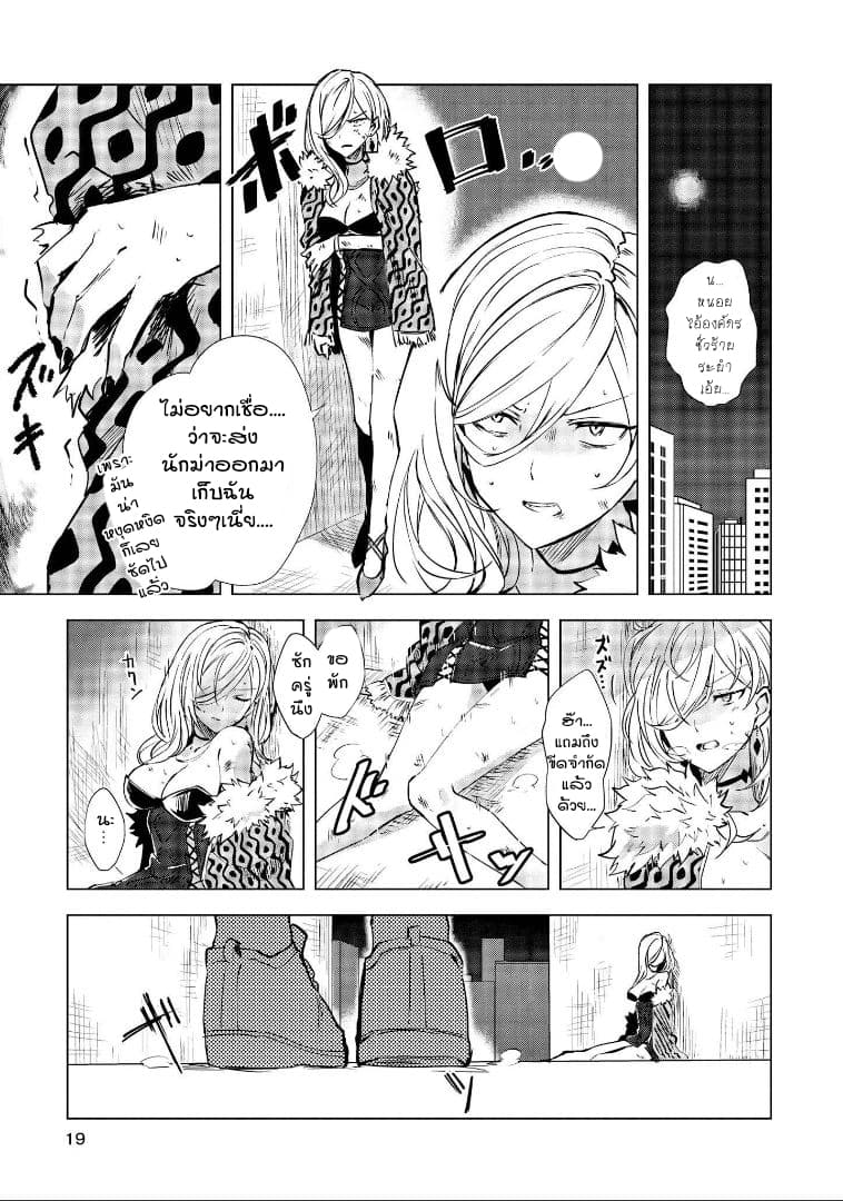 Hero-san and Former General-san 1-รักนั้นมิอาจหยุดยั้งได้