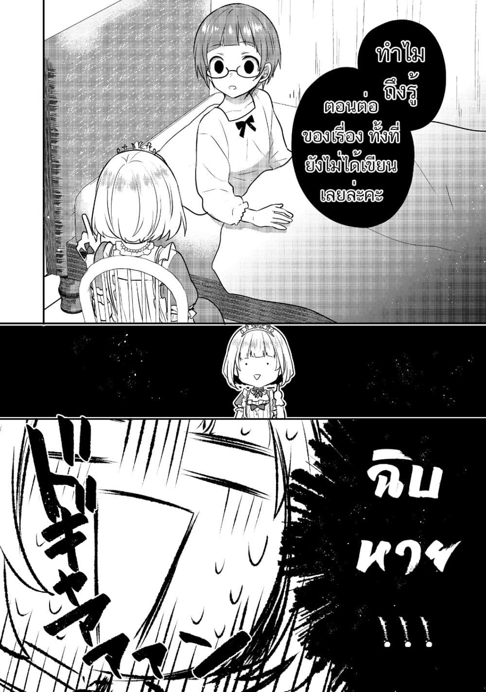 Tearmoon Empire Story 4-4