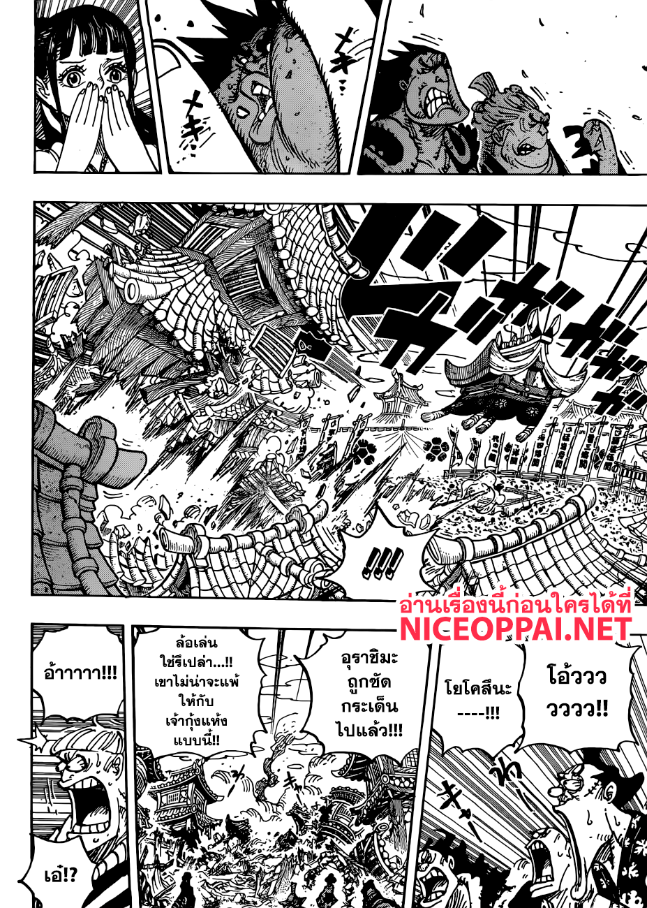 One Piece 916-การแข่งซูโม่ครั้งใหญ่ในประเทศวาโนะ