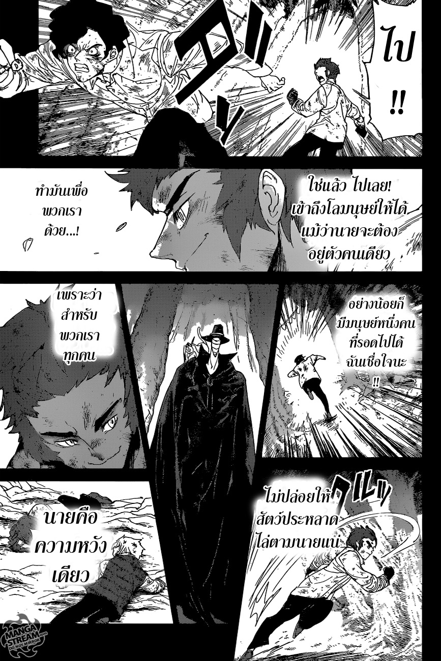 The Promised Neverland 70-ซ่อนหา