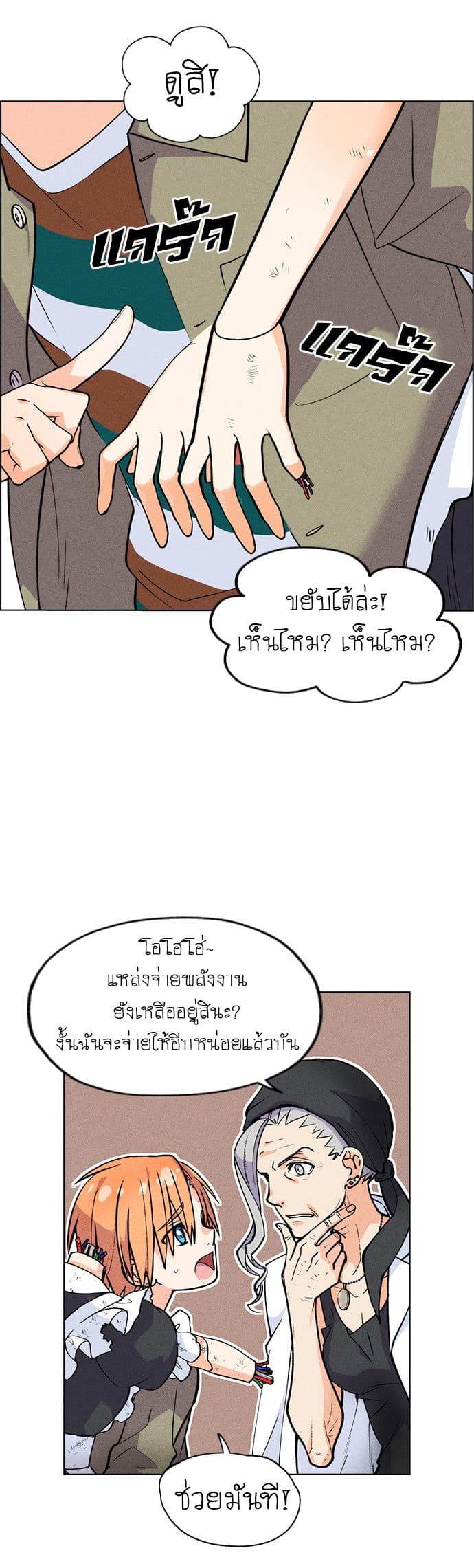 Housekeeper 1-1