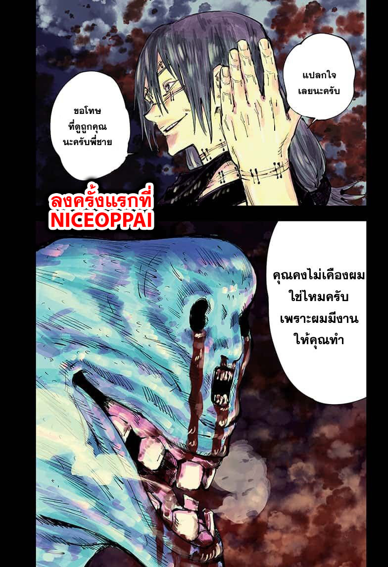 Jujutsu Kaisen มหาเวทย์ผนึกมาร 56-จุดเริ่มต้นของการเชื่อฟัง (2)