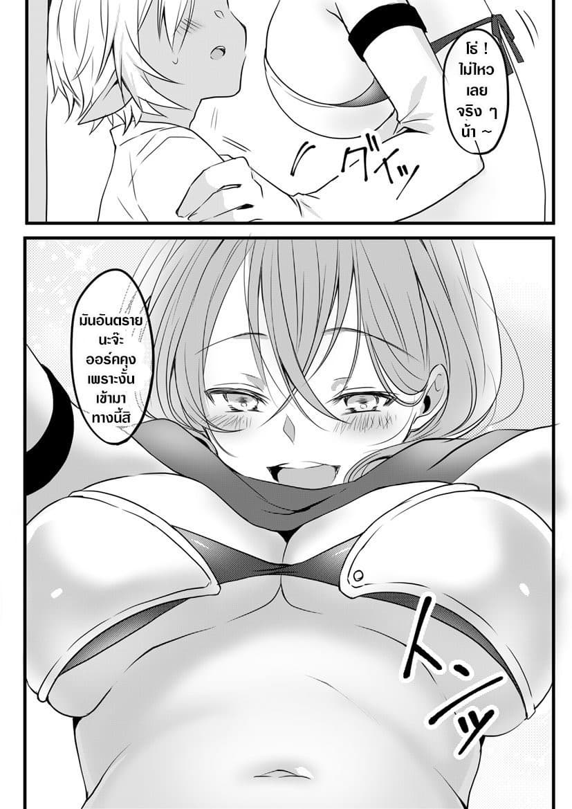 The Female Hero and the Shota Orc 8-8