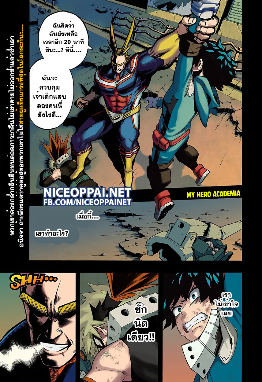 Boku no Hero Academia 65-TH-กำแพง