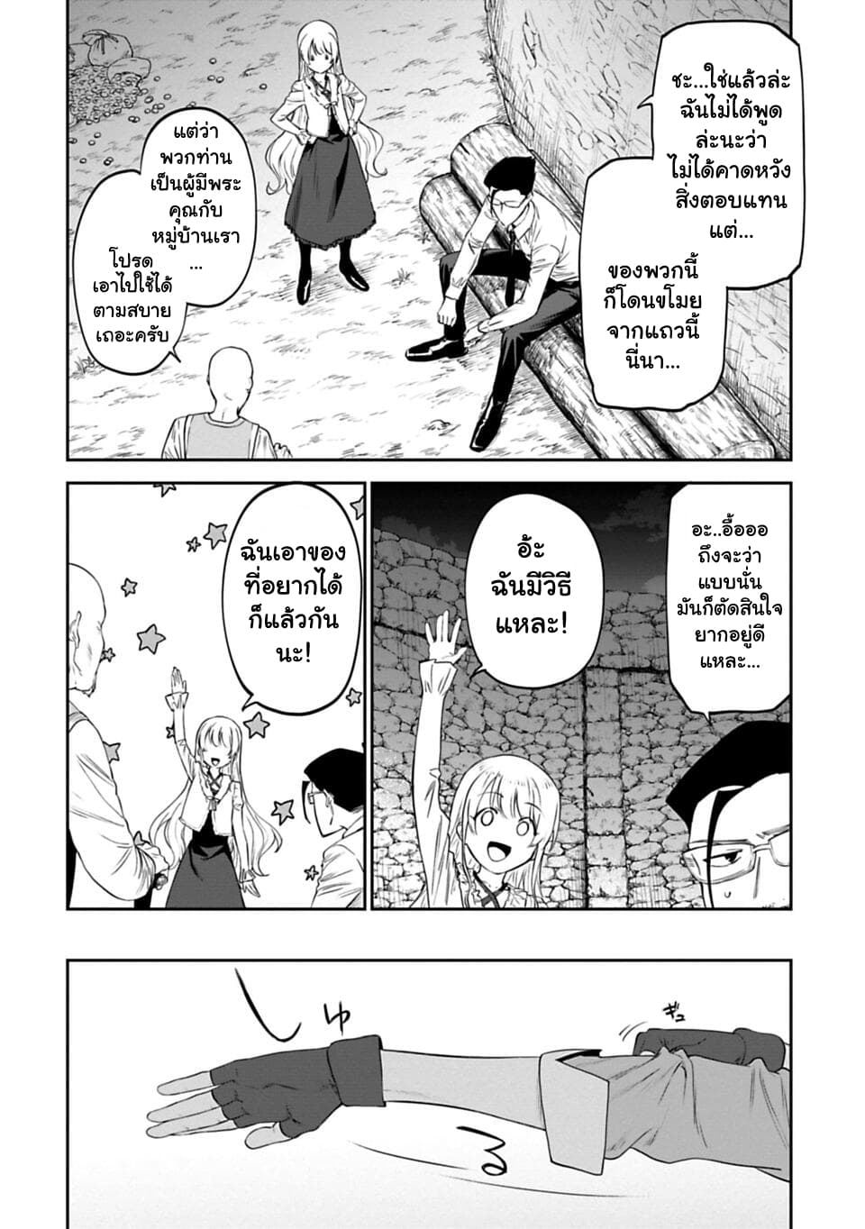 Isekai Bishoujo Juniku Ojisan to ต่างโลกกับคุณลุงในร่างโลลิ 7-7