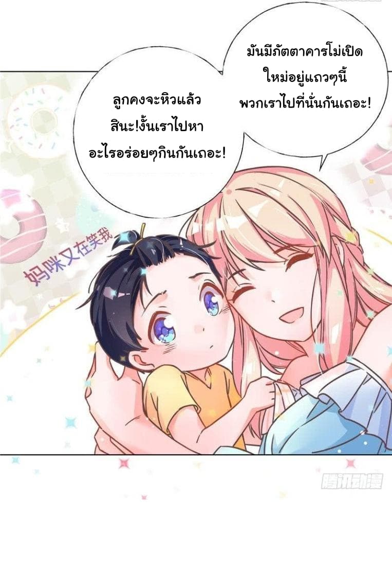 Prince Charming Daddy Desended From Heaven 2-2
