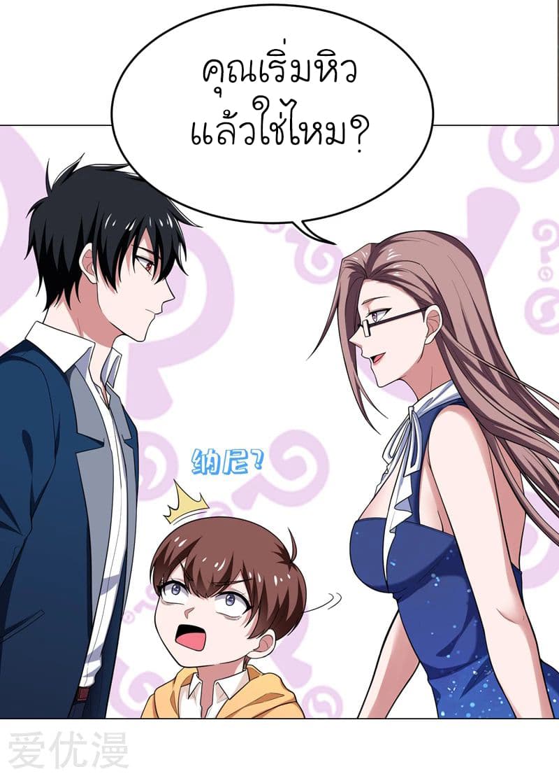Picking up a School Beauty to Be Wife จับสาวสวยในโรงเรียนมาเป็นเมีย 65-65