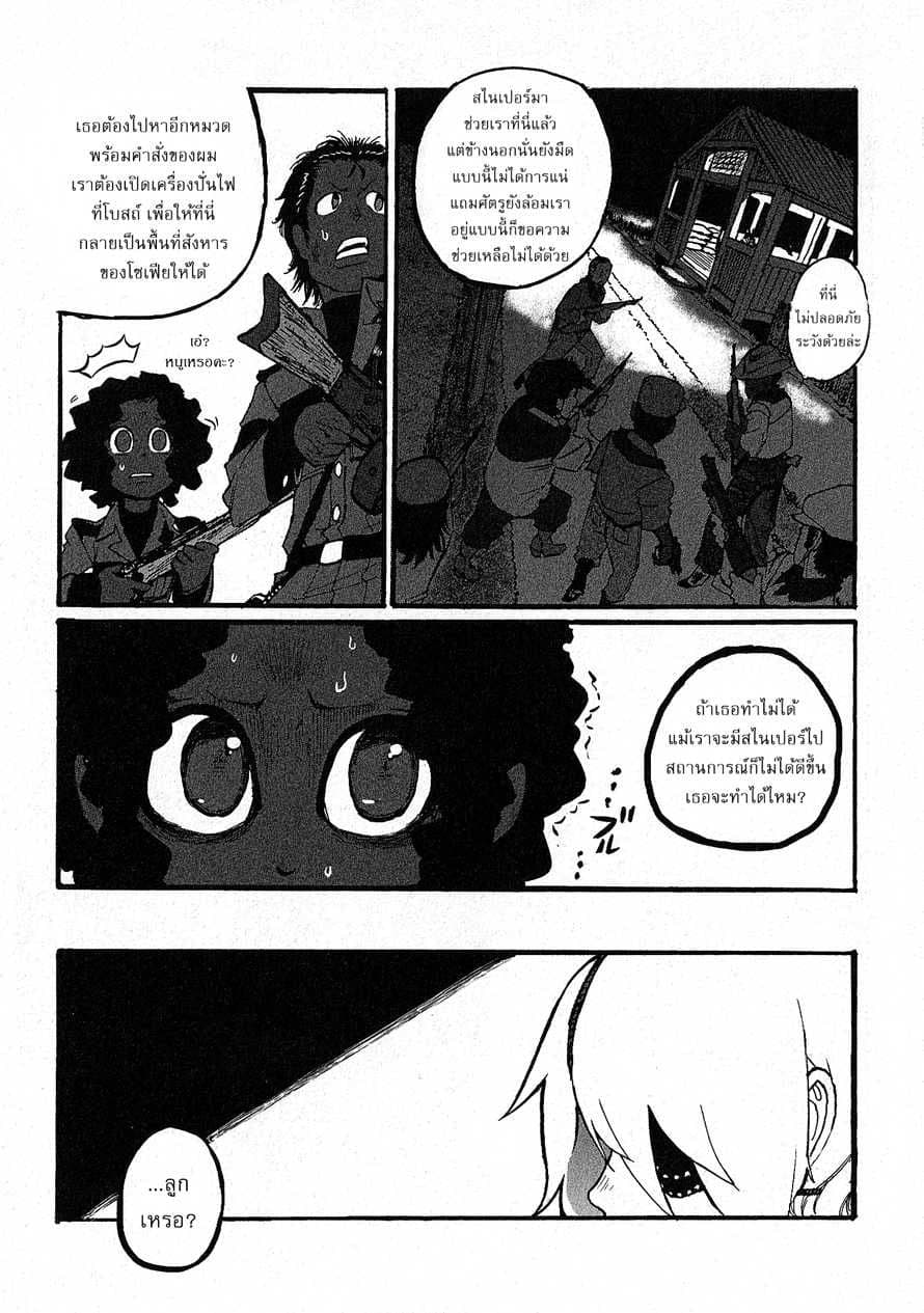 Groundless - Sekigan no Sogekihei 10-10