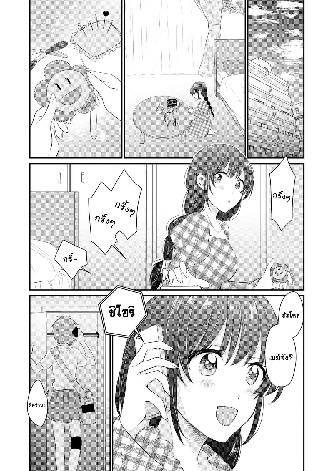 Fuufu Ijou, Koibito Miman 11-11