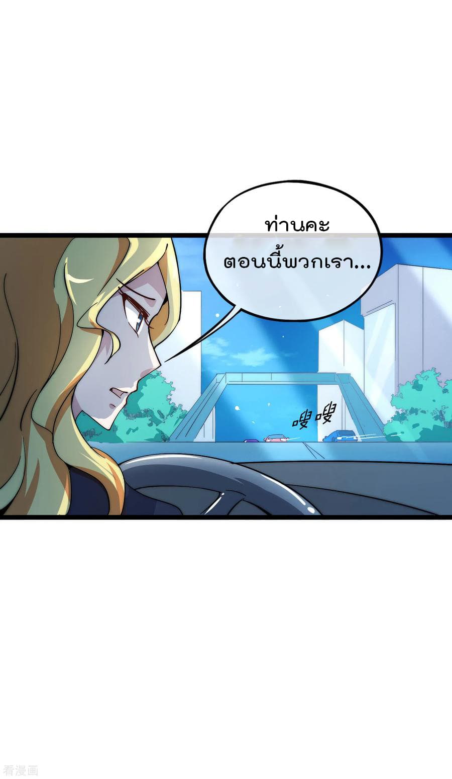 I am The Richest  in The World ข้านี่แหละจะรวยที่สุดในโลก! 13-13