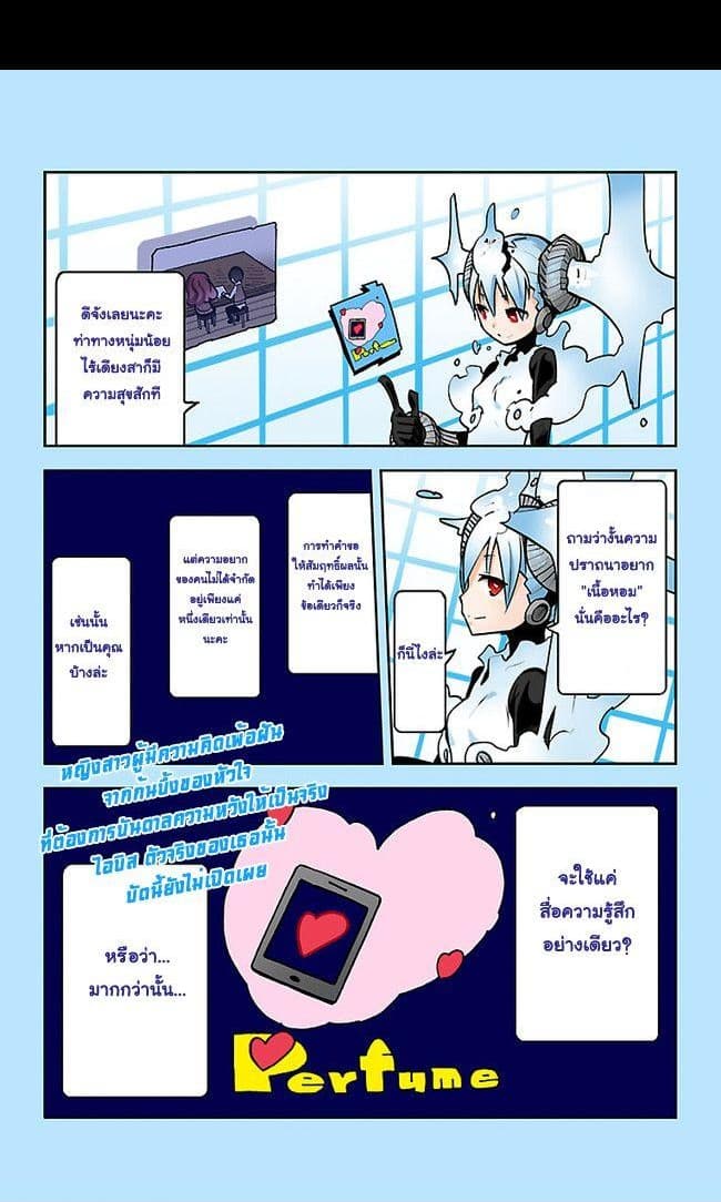 I Shoujo 7-Ver2.04 กลิ่นหอมติดทน