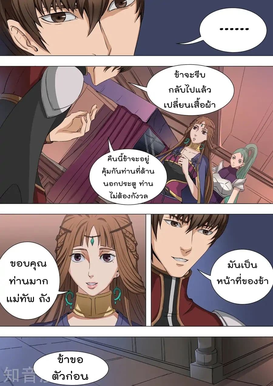 Tangyan in The Other World 39.3-39.3